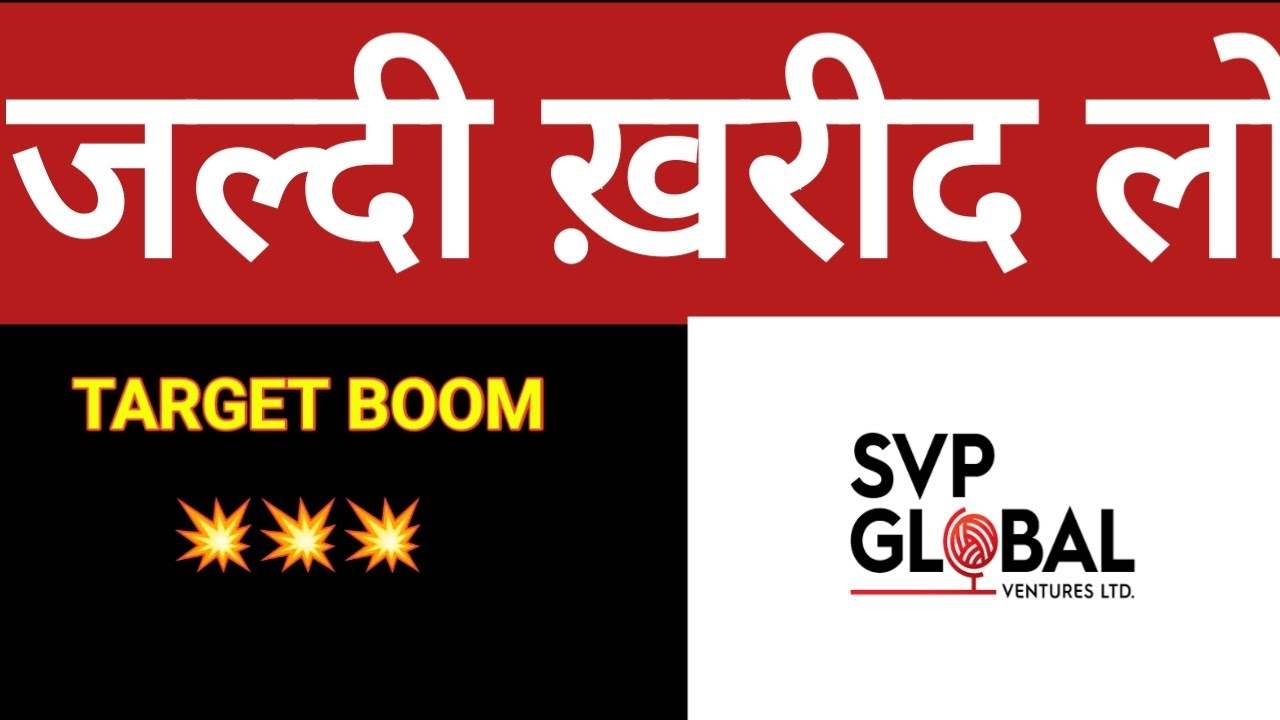 Svp Global share latest news | Svp Global share price | Svp Global share news