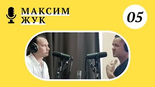 Максим Жук: Школа глубокого чтения