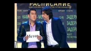 Кай Метов И Сборная Камызякского Края (Квн 2012)