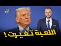 صدمة عالمية أمريكا تغي ر كل شيء في إفريقيا والشرق الأوسط
