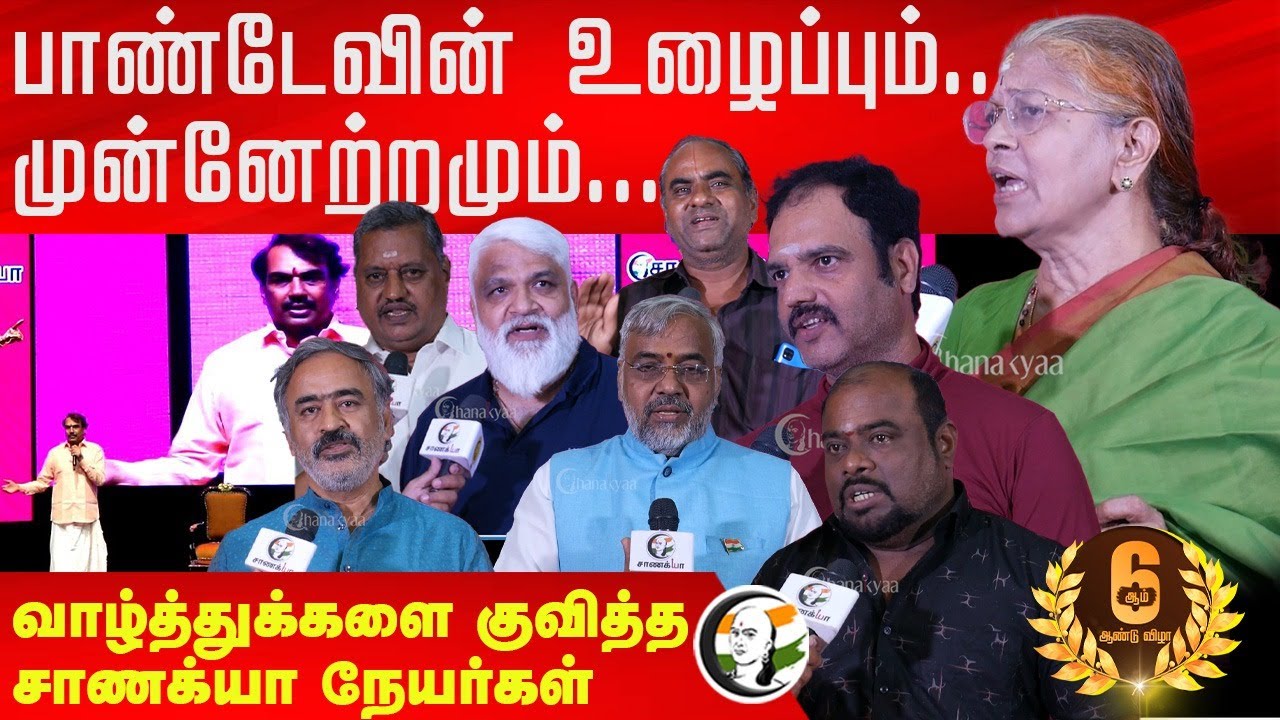 Rangaraj Pandeyவின் உழைப்பும்.. முன்னேற்றமும்... | Chanakyaa 6th anniversary