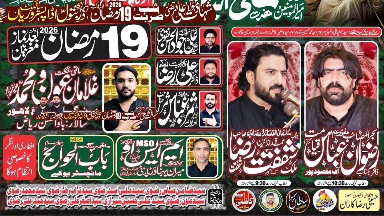 Live Majlis aza 19 Ramzan imam barga dar e Batool sa adha pasroriyan skt 2026