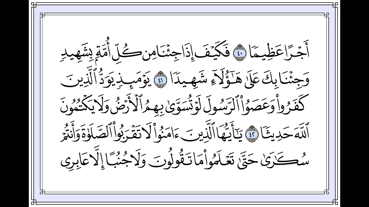 05 الجزء الخامس الشيخ مصطفى اسماعيل رحمه الله