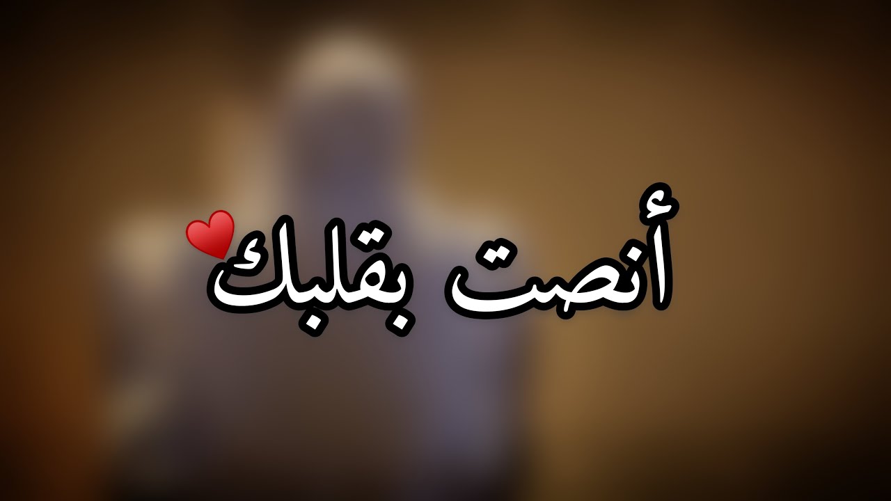 إن عوض الله آتٍ ليمحي مُرَّ ما رأيته كله✨.