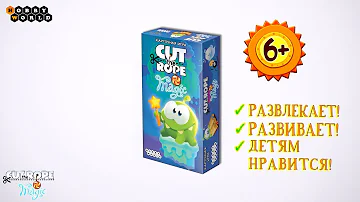 Cut the rope — настольная игра