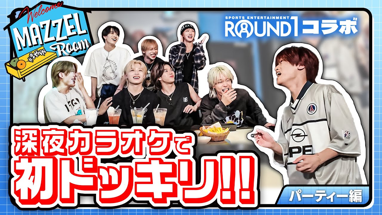 Ep.18 | 【ROUND1コラボ】深夜カラオケ＆コラボフードにテンションMAX