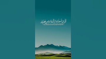 وقالو الحمد لله الذي اذهب عنا الحزن } بصوت القارئ الشيخ ماهر المعيقلي
