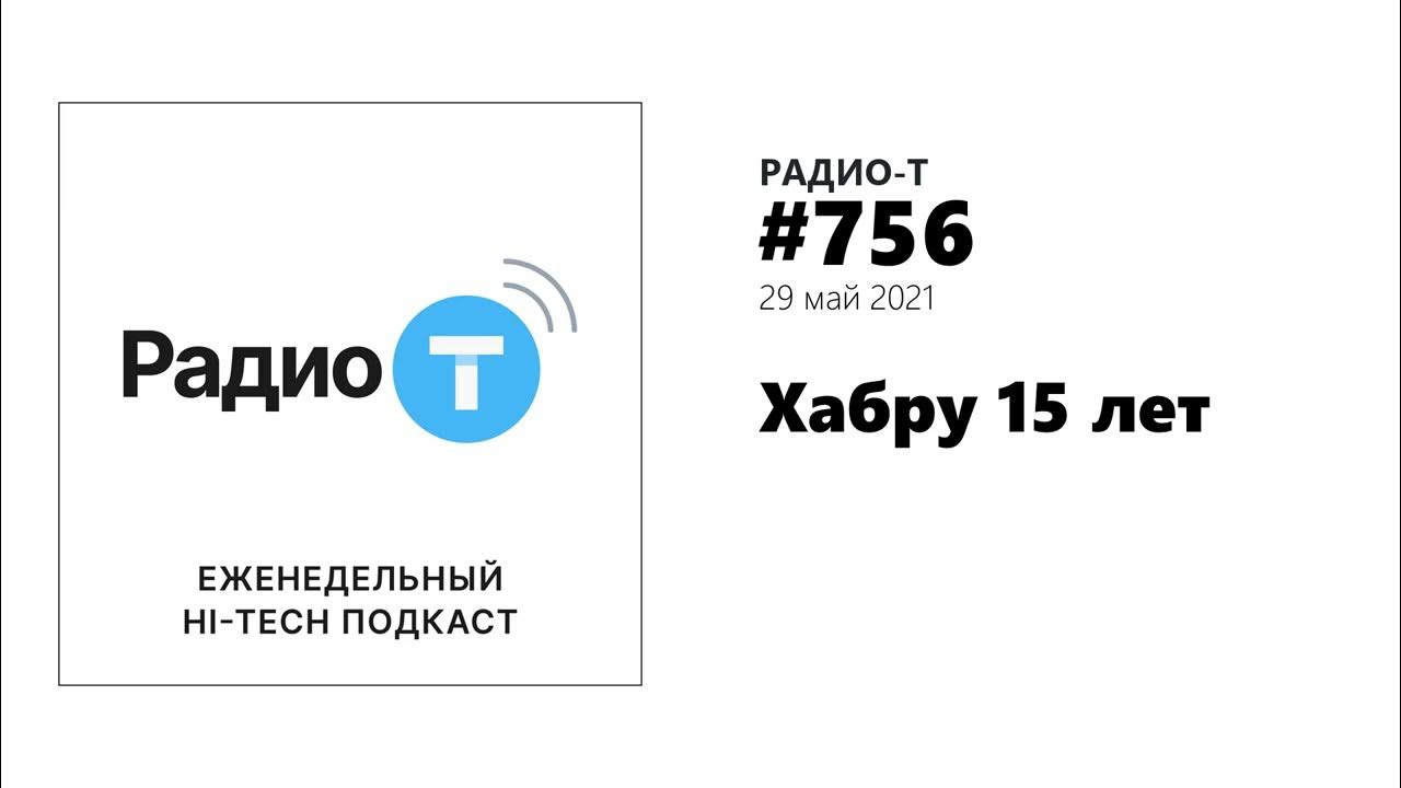 Железо фм