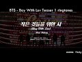 BTS Boy With Luv Teaser 1 Ringtone 2 Vers Notification