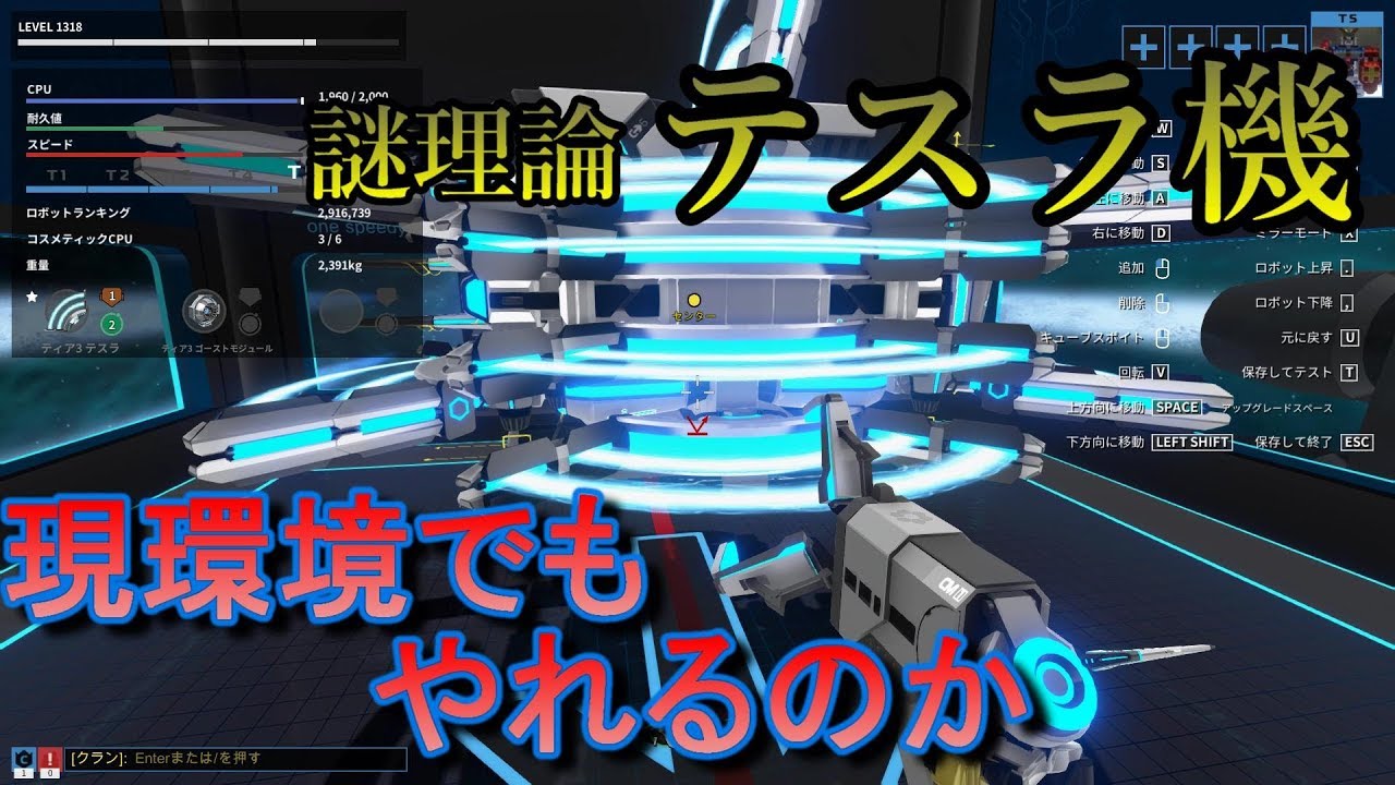 俺 テスラ 使う ロボクラフト実況 Youtube 俺 テスラ 使う ロボクラフト実況 Youtube