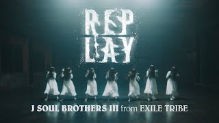 ‘REPLAY’ DANCE PERFORMANCE（貞子DX）/ SONG BY 三代目 J SOUL BROTHERS from EXILE TRIBE