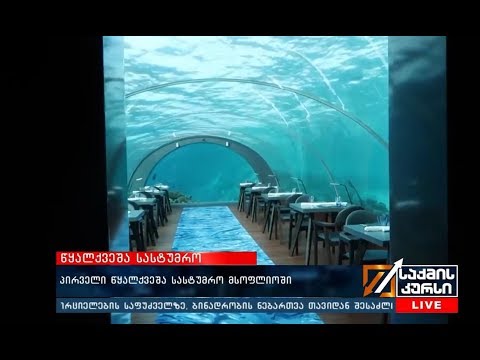 უცხოეთის ამბები