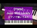 Jean Was Lonely - ピアノ 弾いてみた【TMN】