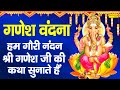 हम गोरी नंदन श्री गणेश की कथा सुनाते हैं | गणेश वंदना | DS Pal | Shri Ganesh Vandana | Ganesh Bhajan