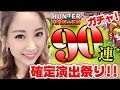 【モンスト】ガチャ!確定演出ってこんなに来るの!?ハンターハンターキャラコンプなるか!?【さっこ】