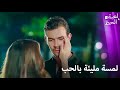 لعبة الحظ الحلقة12 مجددا آدا وموسى في معسكر العشاق