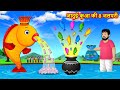 जादुई कुआ की 8 जलपरी - Magical fish Pot | Hindi kahaniya | Hindi moral stories  #jaduikahaniya2023