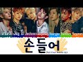 🖐🏻 GOT7 (갓세븐) - 손들어 (Put Your Hands Up) [Color Coded Lyrics Han|Rom|Esp] 🖐🏻