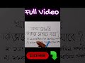 খাস সম্পত্তি কিভাবে নেওয়া যাবে 🔥🚀💯🤷‍♂️✌ #shorts  #likes #ssc #landbuyingtips #asimtech360 #maths