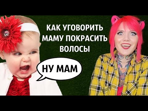 Видео: Как покрасить парик из натуральных волос: 13 шагов (с иллюстрациями)