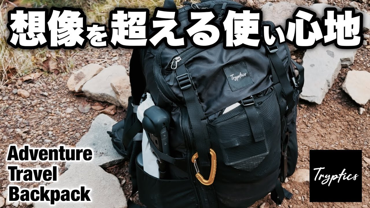 The true value of the 40L convertible backpack! A serious review