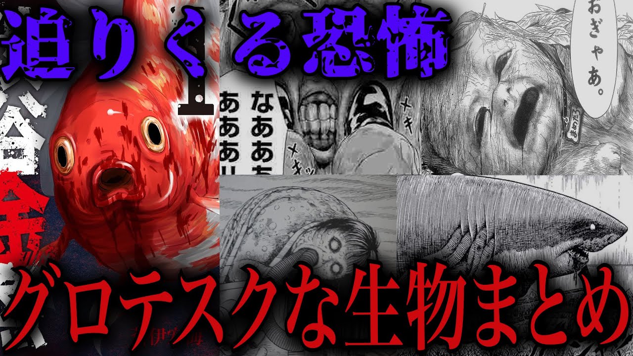 漫画に出てくる恐怖の生物 キモカワなアニメ 漫画 16 Mag Moe