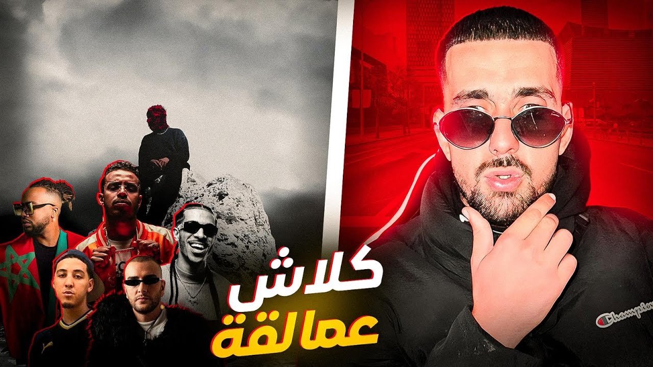 Ahmedsabiri Réaction-STORMY - ICEBERG