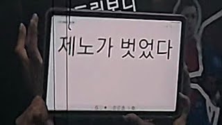 240504 nct dream (엔시티 드림) 드림쇼3 슬로건 타임 직캠