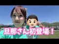 旦那さんとランニングデートしてきた！