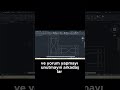 Autocad ile Cnc Camlı Kapak Çizimi ❕ #autocad