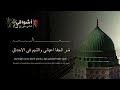 ياطير خذ أشواقي شادي خير الله Özlemim Sav Şadi Hayrulla ياطير خذ أشواقي شادي خير الله Özlemim Sav Şadi Hayrulla