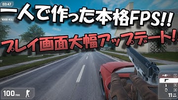 自作バトロワFPSでUI大幅アプデ！[Unity][自作ゲーム][ゆっくり実況][QUICAL]-Part27