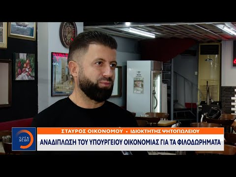 Αντιδράσεις από εργαζόμενους