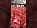 一度も冷凍されていない極上の馬刺し【福岡】