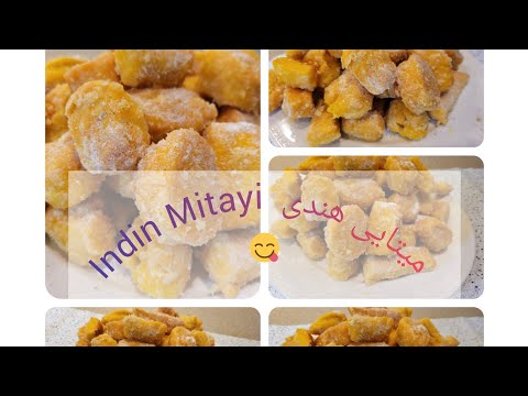 Indin Mitayi میتایی هندی 