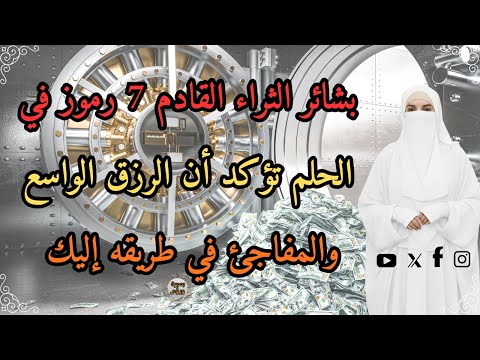 Signs Of Impending Wealth 7 Dream Symbols That Confirm Abundant And Unexpected Blessings Are On 