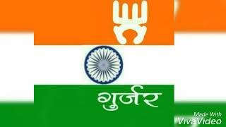 Gadar macha denge Gujjar k   gurjar boy's Harsana