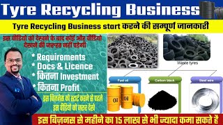 Tyre recycling Business | Tyre Recycling Business kaise strat kare | #Tyre recycling investment 2022