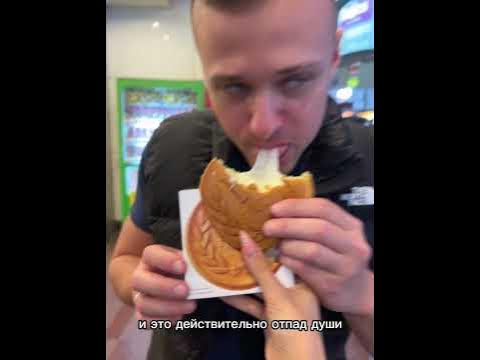 Популярные японские вафли🇯🇵 #japan #tokyo #япония #жизньвяпонии - YouTube
