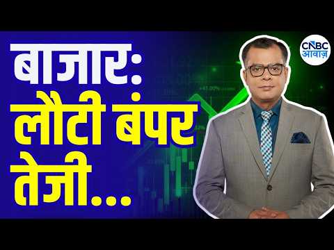Editor’s Take: बाजार में बढ़िया Comeback | Anuj Singhal On Market Strategy | Why Markets is Rise