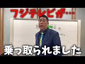 【立花孝志】中居正広の件で大炎上中のフジテレビ、、実は あの国に乗っ取られてました、、【NHK党 中居正広 渡邊渚 フジテレビ 電通】