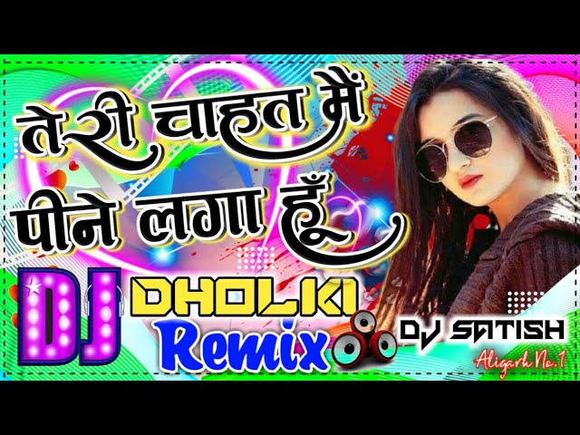 Ab Mai Mar Mar Ke Jeene Laga Hu|Hindi Shayari Mix|Dj Dholki Mix|तेरी चाहत मैं पीने लगा हूँ DjManish