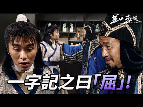 Gu Feng miraculously regains his sight after successfully washing his eyes!! To stop the martial ...