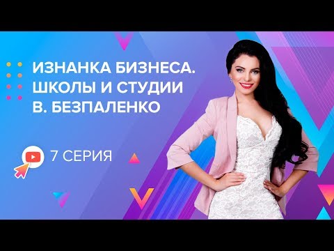 Изнанка бьюти-бизнеса. Наращивание ресниц