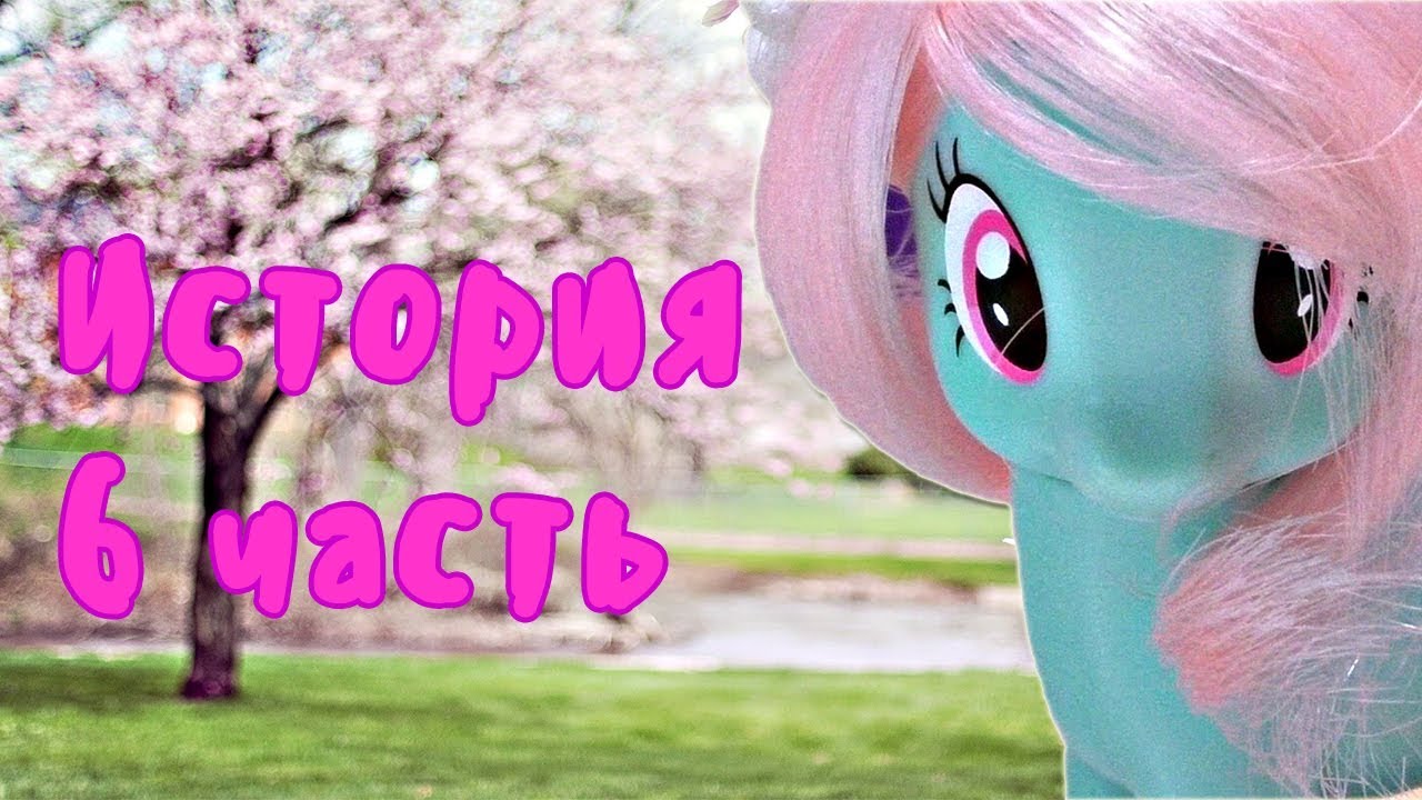 Генератор пони млп
