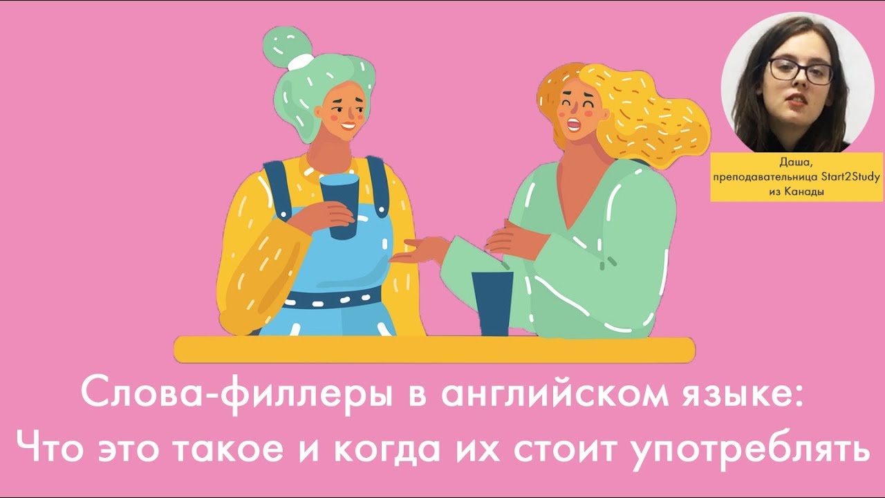 Фару вей с английского