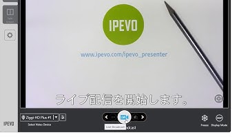 IPEVO Presenterを使ってYouTube Liveで配信をする手順