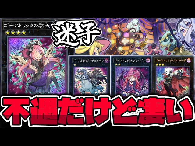 Yu-Gi-Oh!] A Popular Theme That Worked Hard Despite a Lost Concept