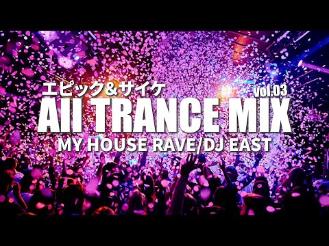 TRANCE MIX【EPIC】 - YouTube