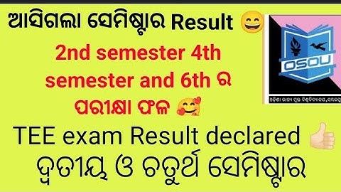 osou term end exam semester Result declared 😄//2nd 4th 6th semester result declared //